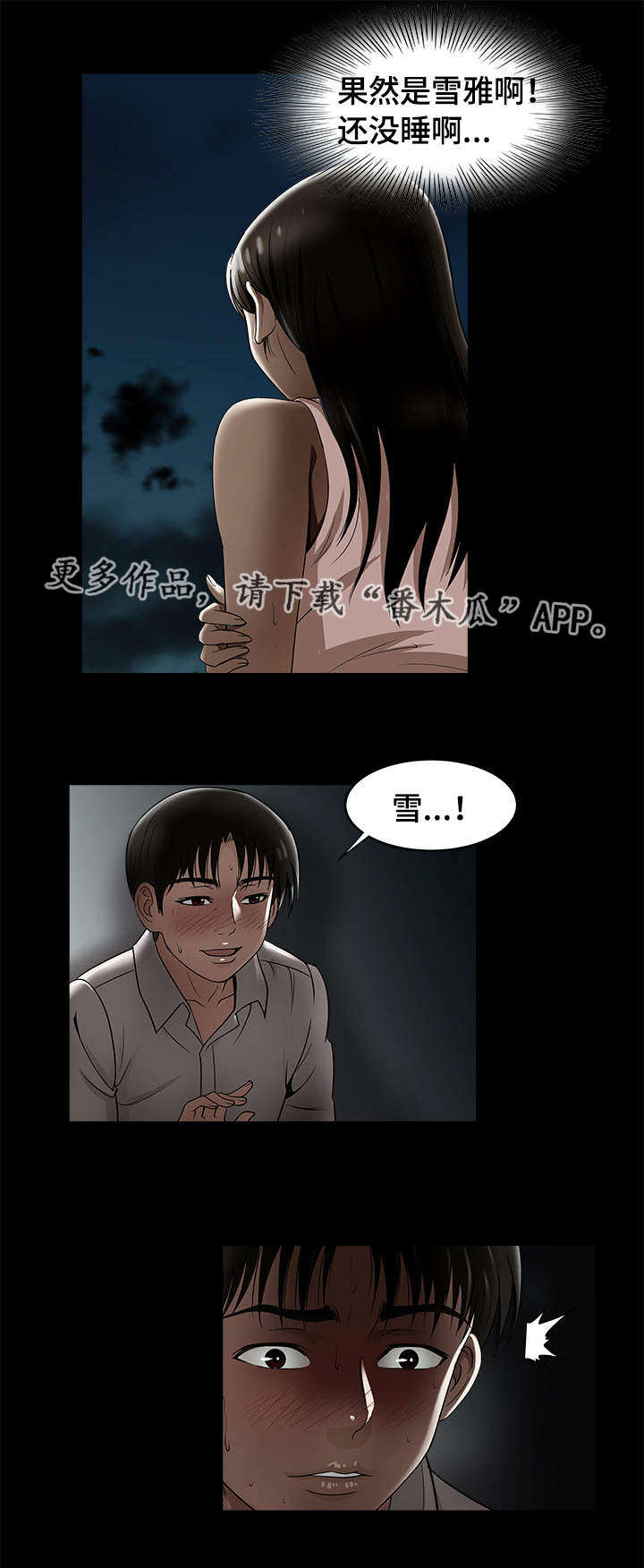 第10章：他们在干嘛0