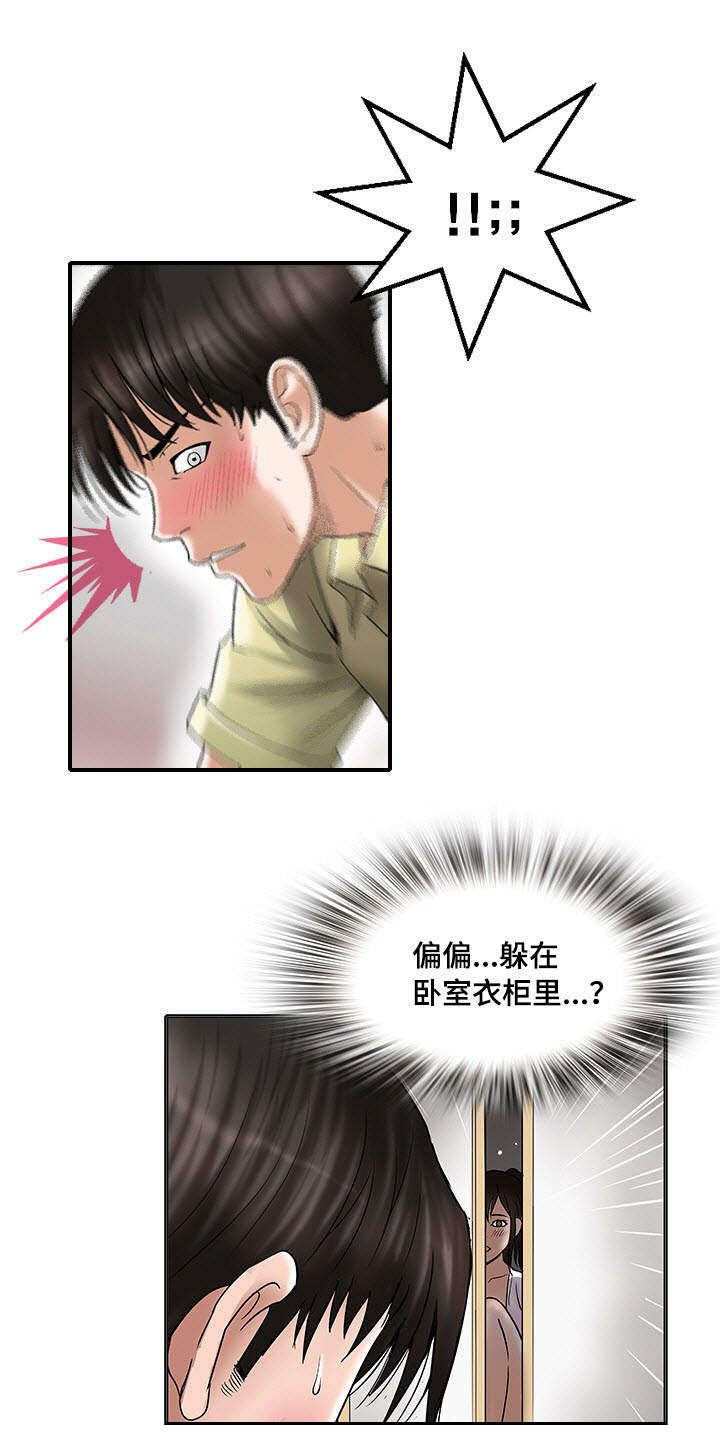 第2章：楼上的女人0