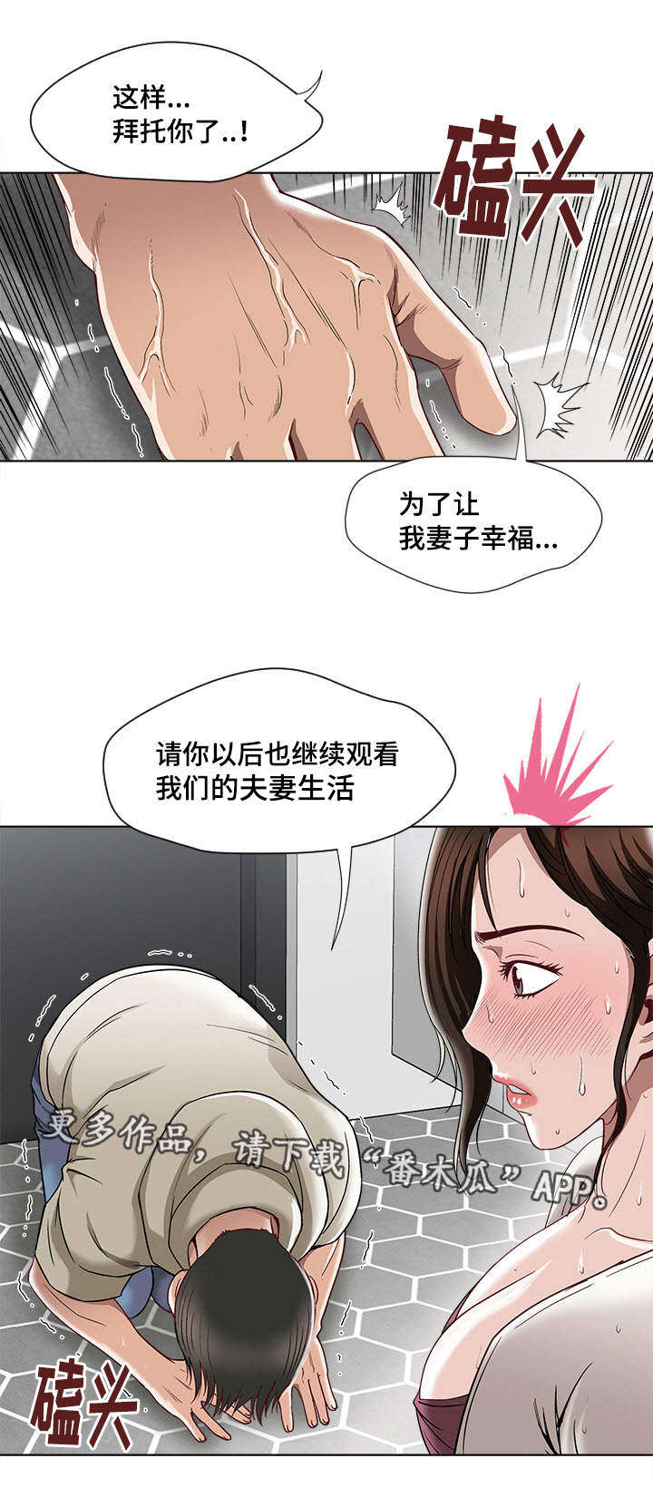 第5章：观看3