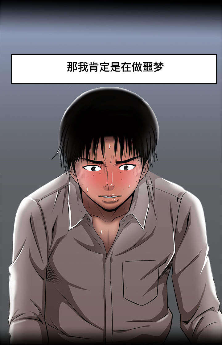 第11章：出轨1