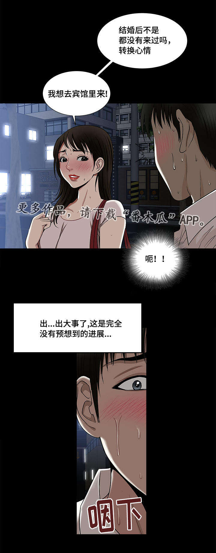 第7章：多亏了她2