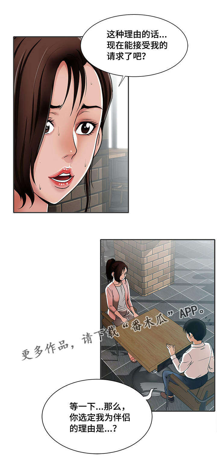 第11章：出轨1