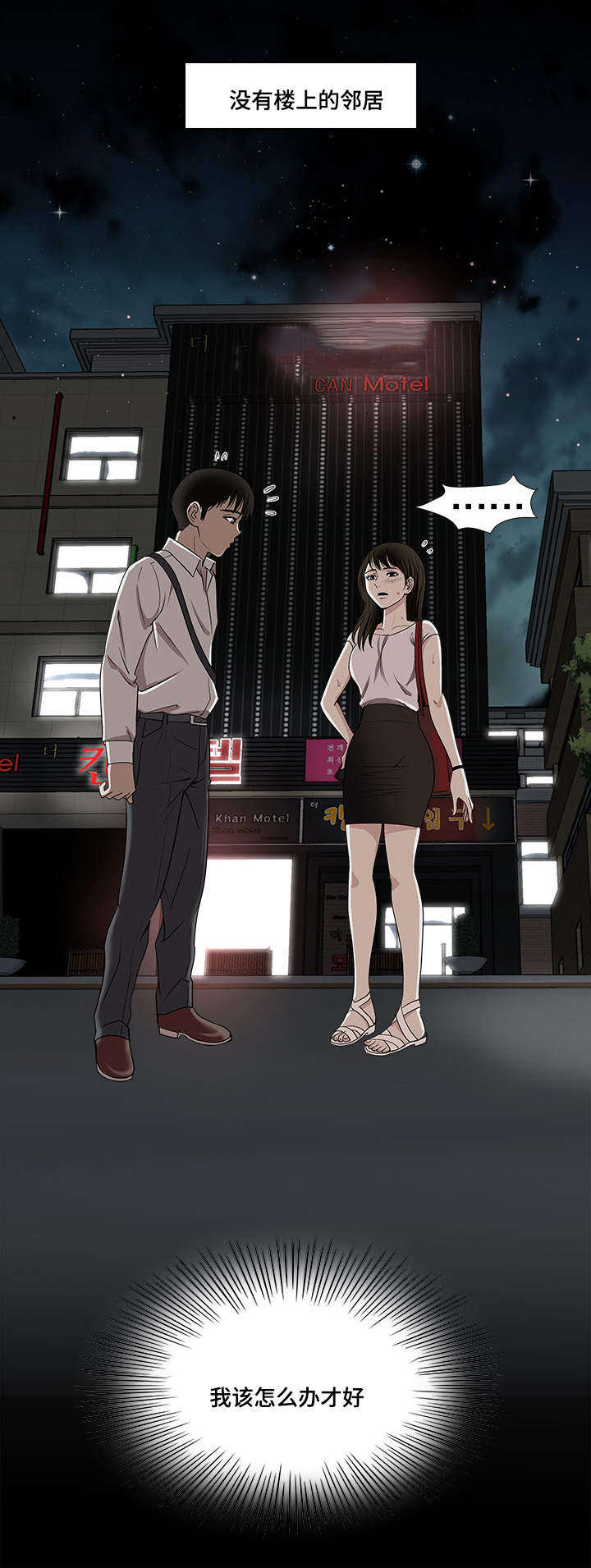 第7章：多亏了她4