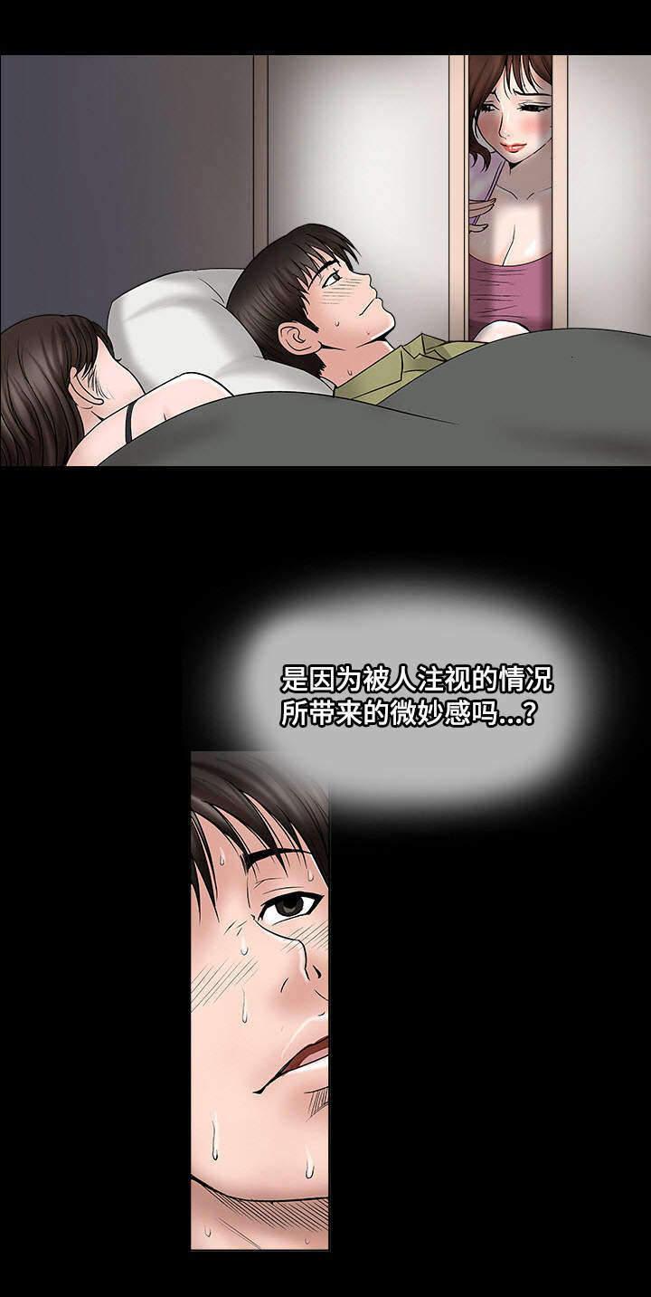 第4章：拜托你2