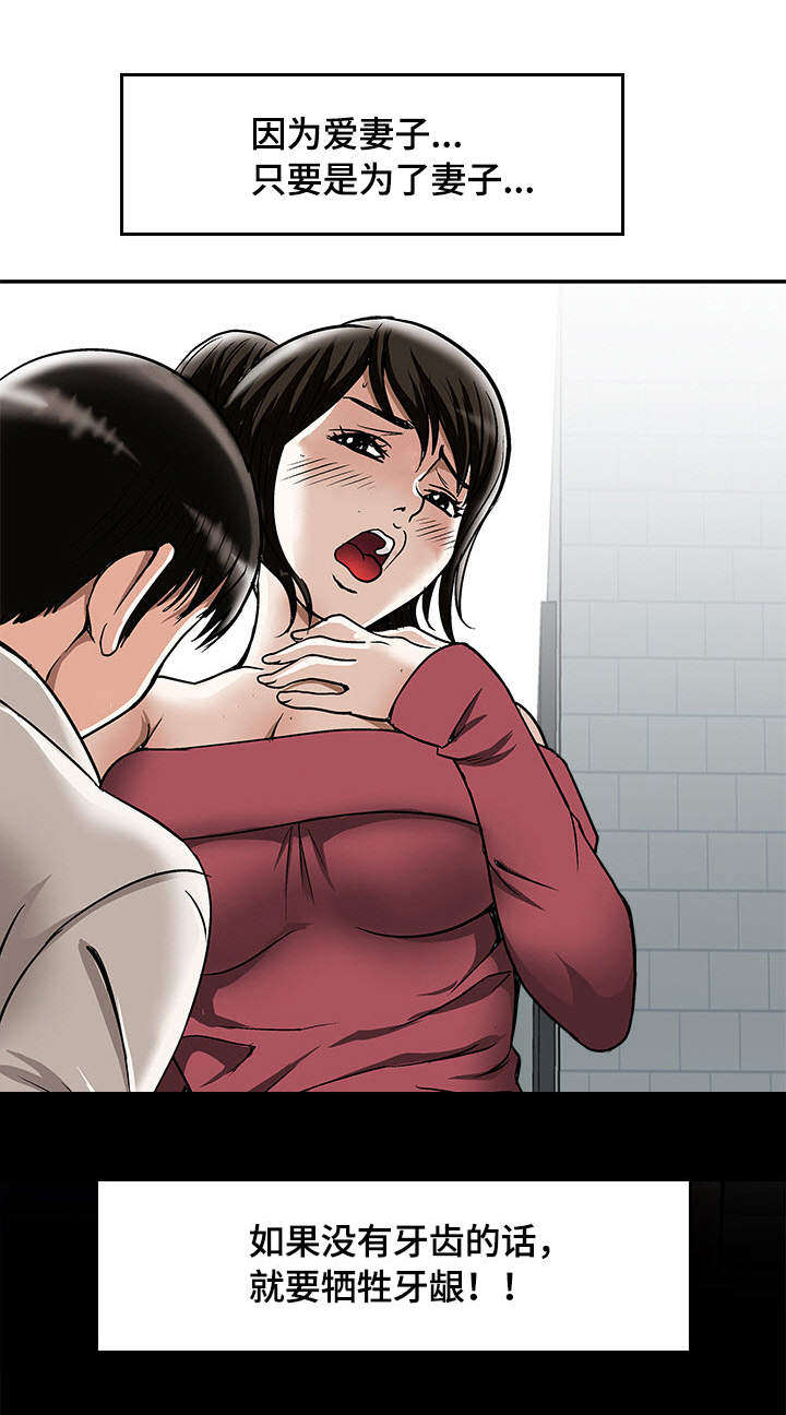 第28章：佳颖的男友4