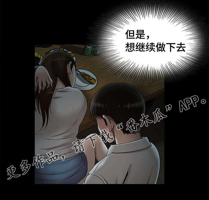 第10章：他们在干嘛4
