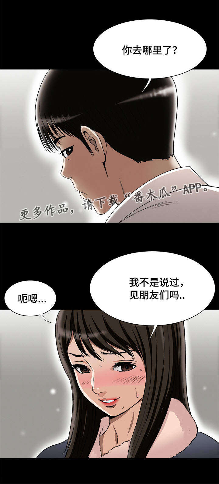 第29章：触碰底线3