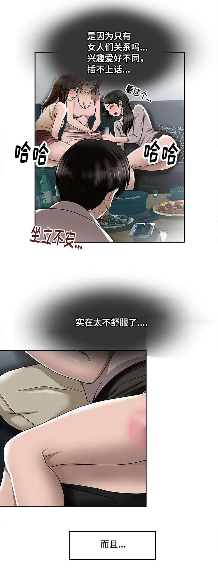 第9章：冒险2