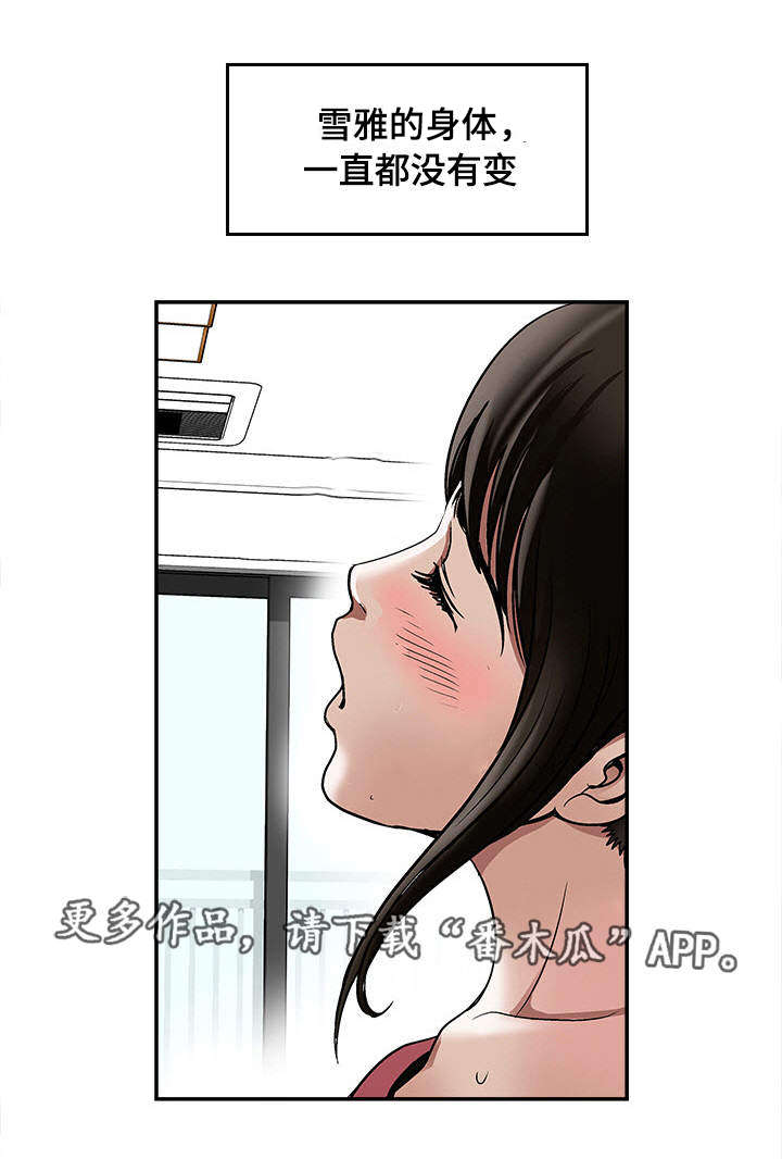 第28章：佳颖的男友3
