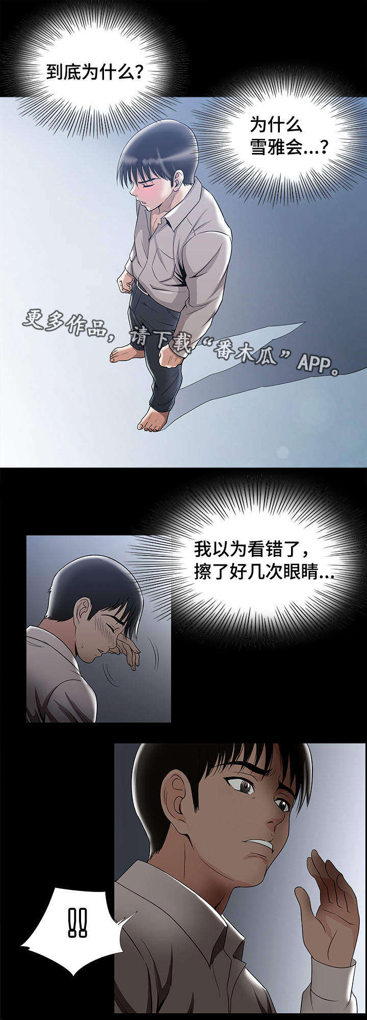第11章：出轨4