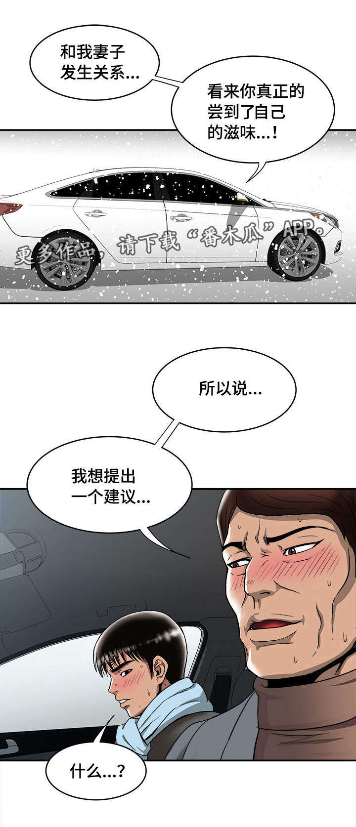 第26章：提议2