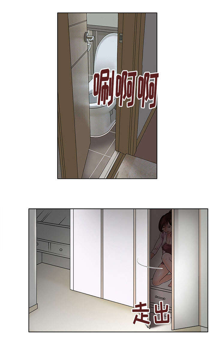 第3章：躲在衣橱里1