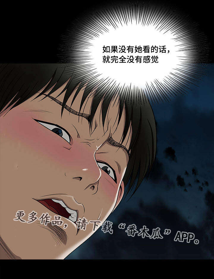 第7章：多亏了她3