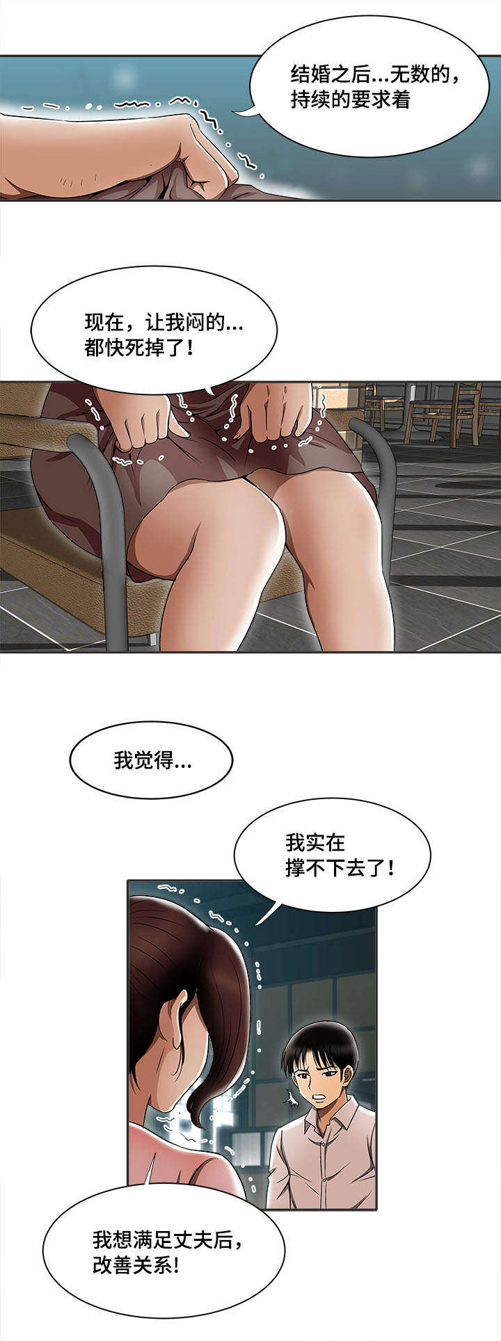 第11章：出轨0