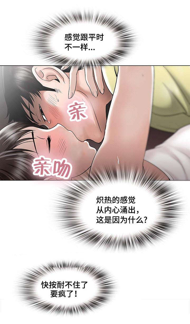第3章：躲在衣橱里2