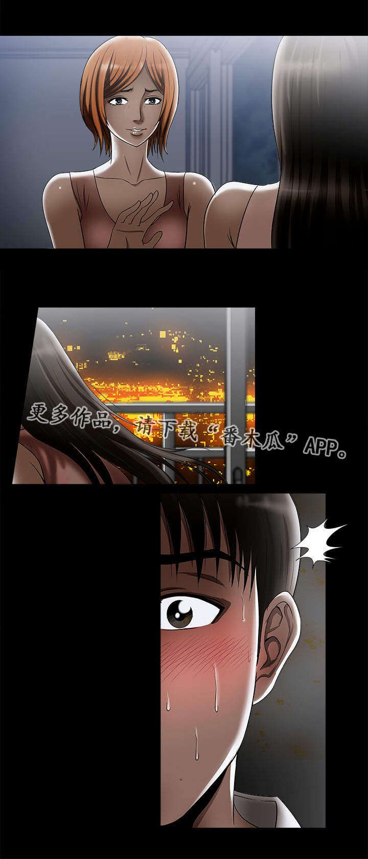 第10章：他们在干嘛2