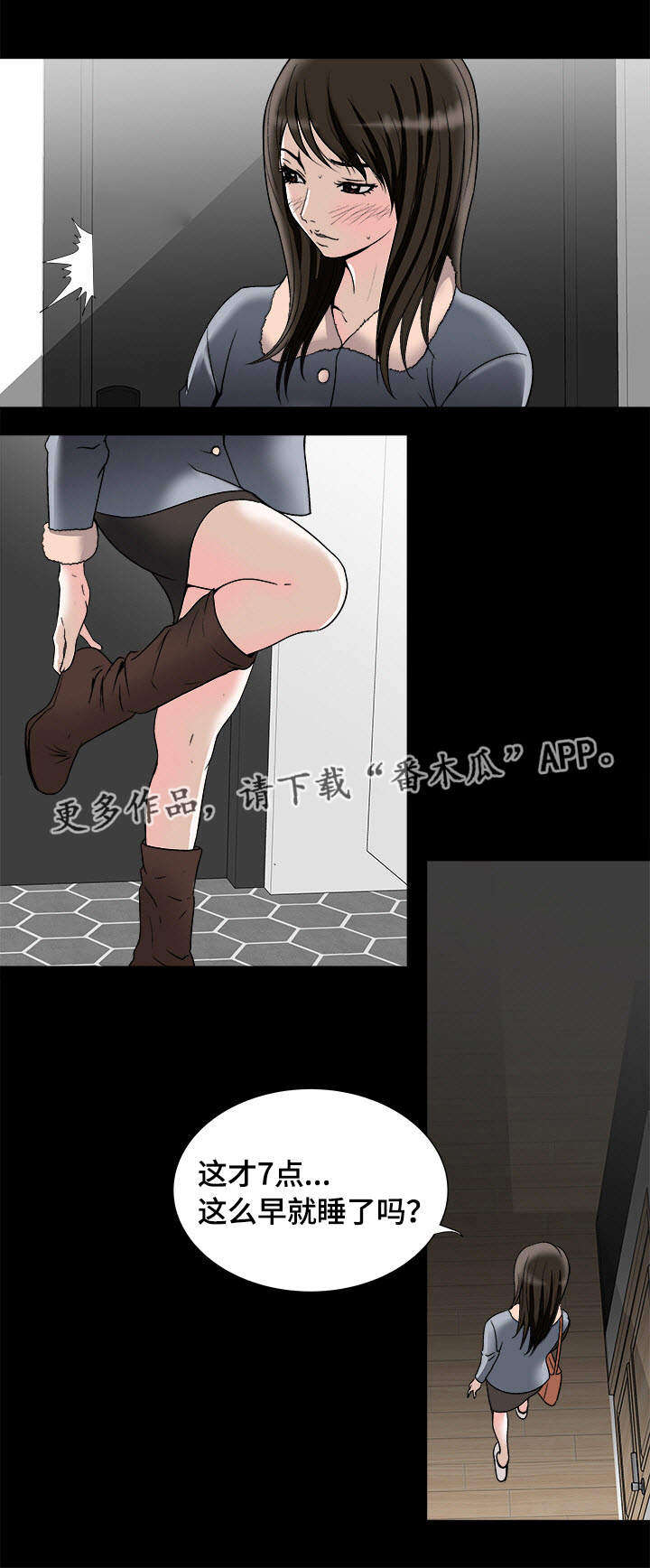 第29章：触碰底线1
