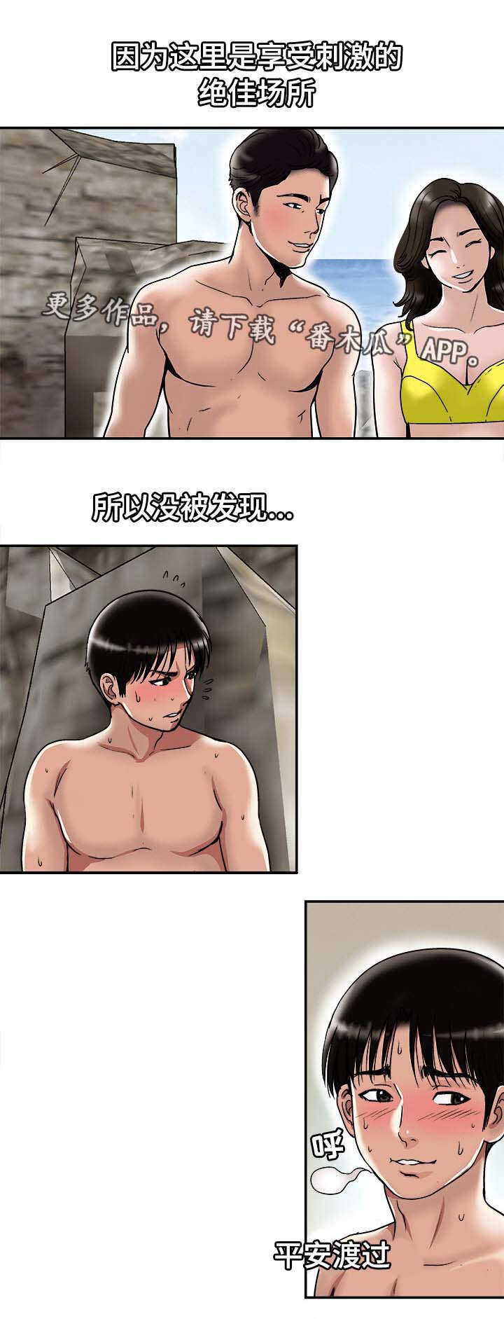 第34章：结伴3