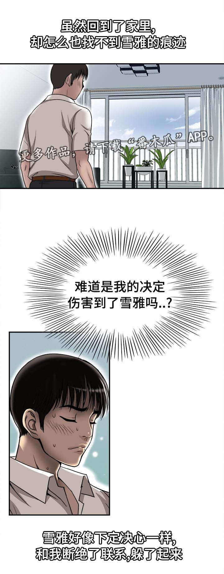 第36章：终章(完结)1