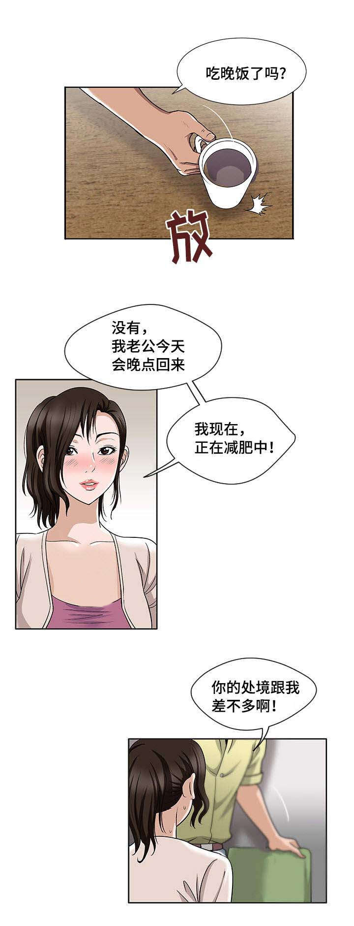 第2章：楼上的女人2