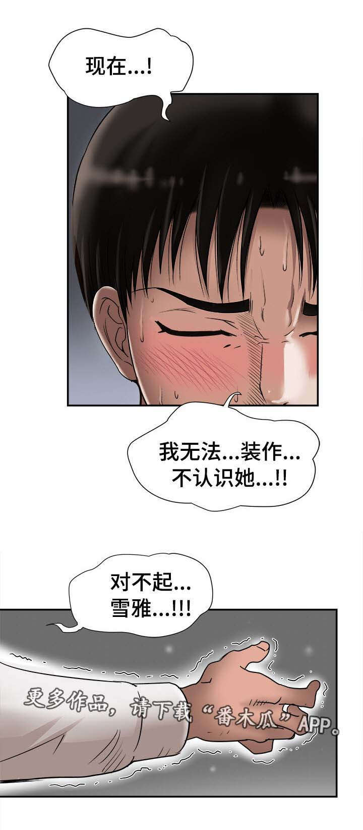 第32章：对不起2