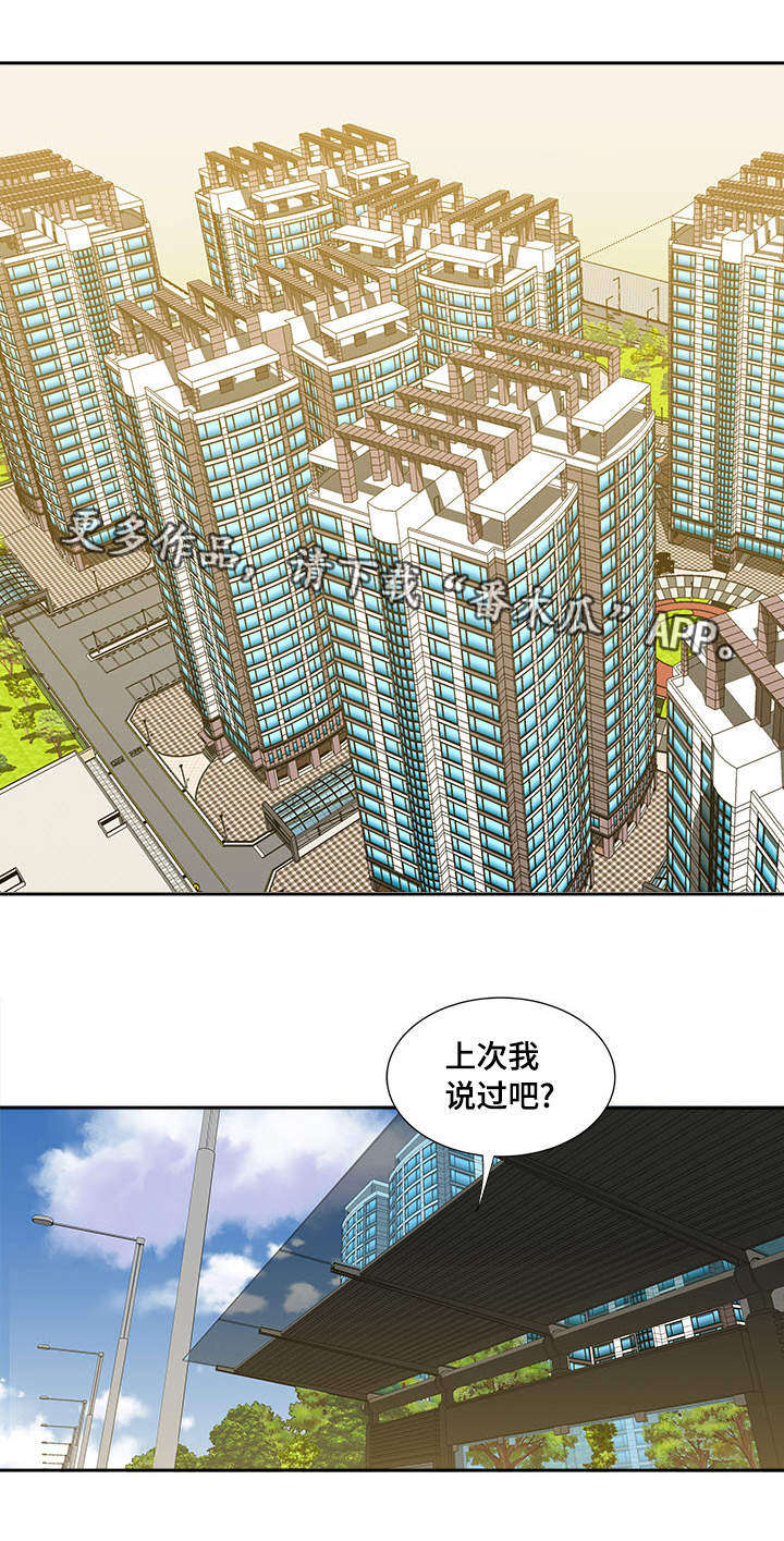 第8章：客人4