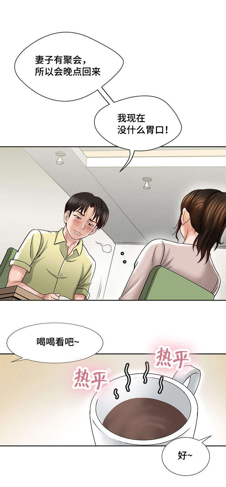 第2章：楼上的女人3