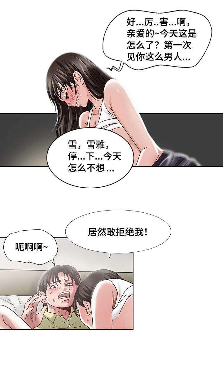 第3章：躲在衣橱里4