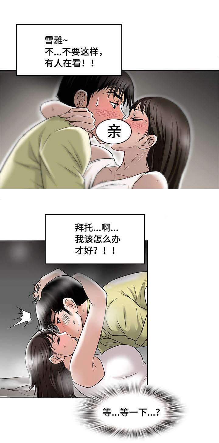 第3章：躲在衣橱里1