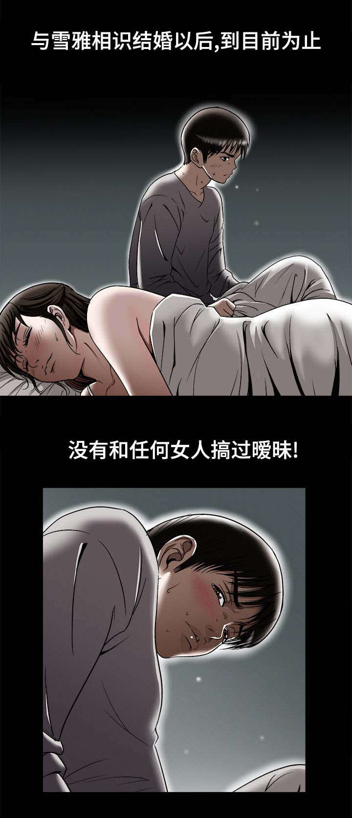 第32章：对不起1
