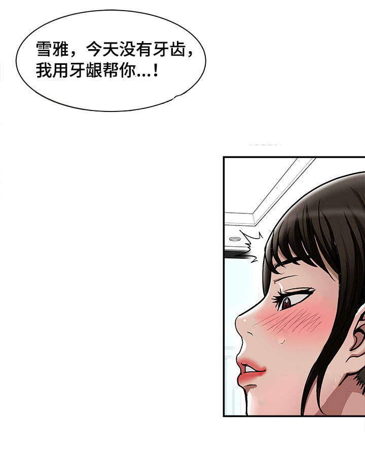 第28章：佳颖的男友2