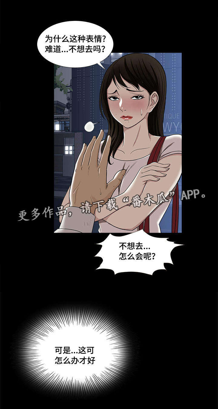 第7章：多亏了她1