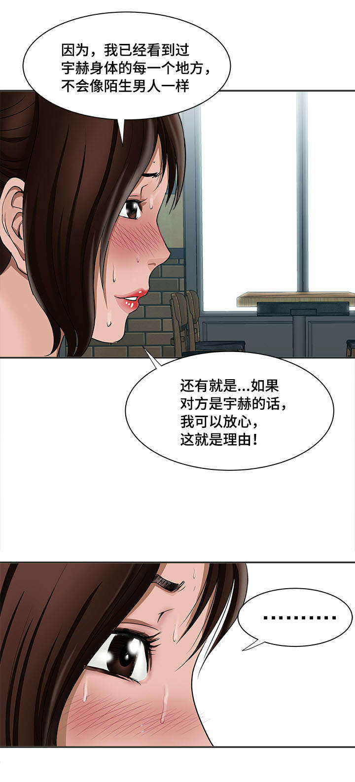 第11章：出轨2