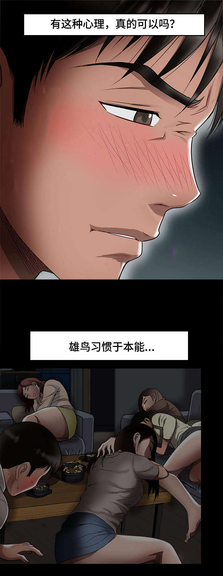第10章：他们在干嘛2