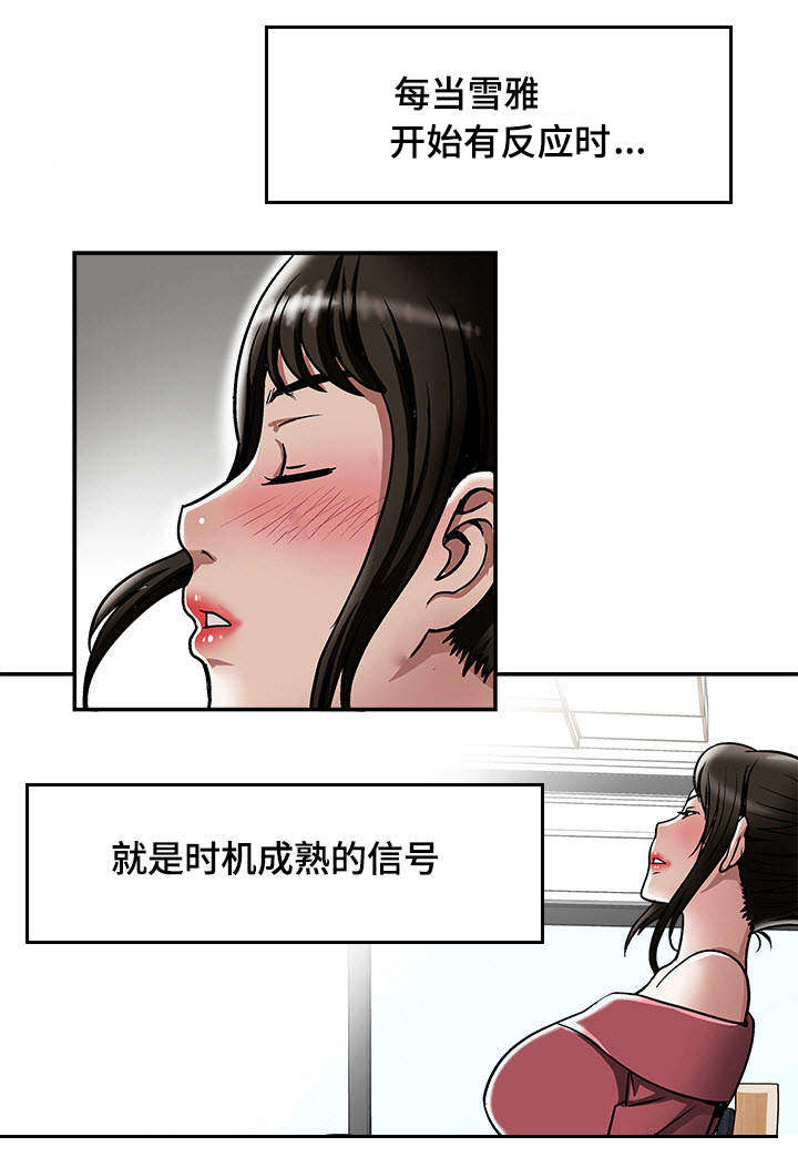 第28章：佳颖的男友1