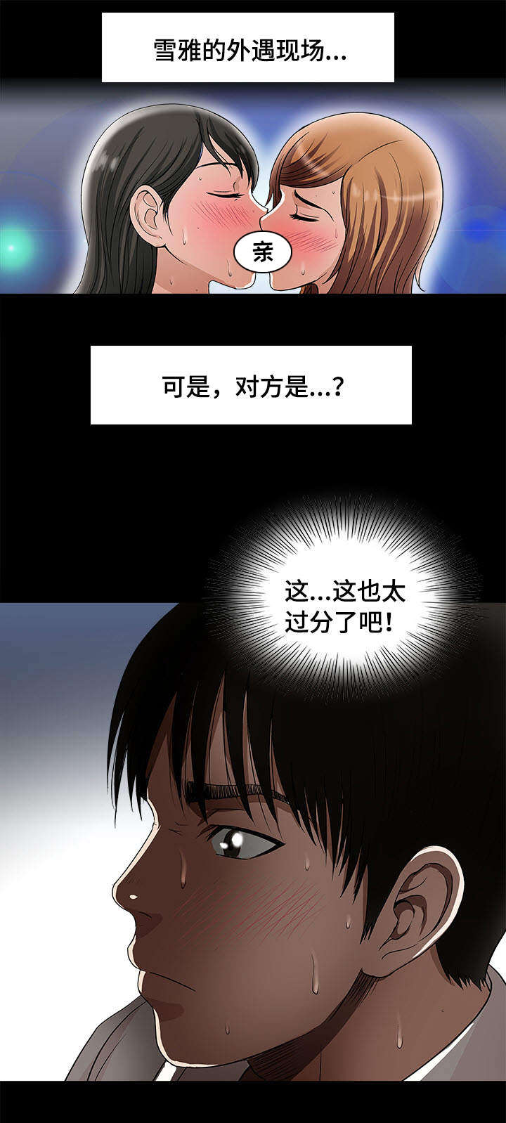 第11章：出轨3
