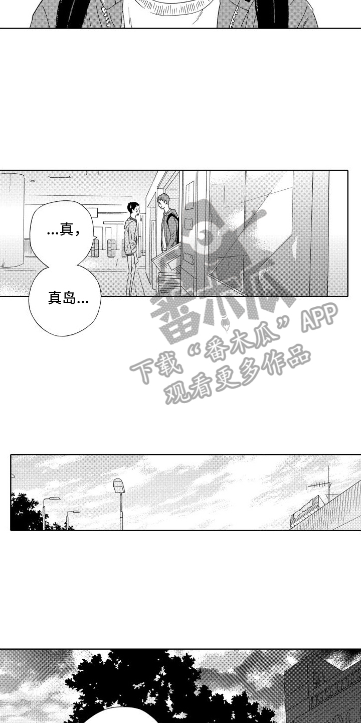 第9章：好久不见2
