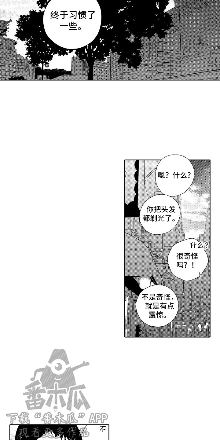 第9章：好久不见3