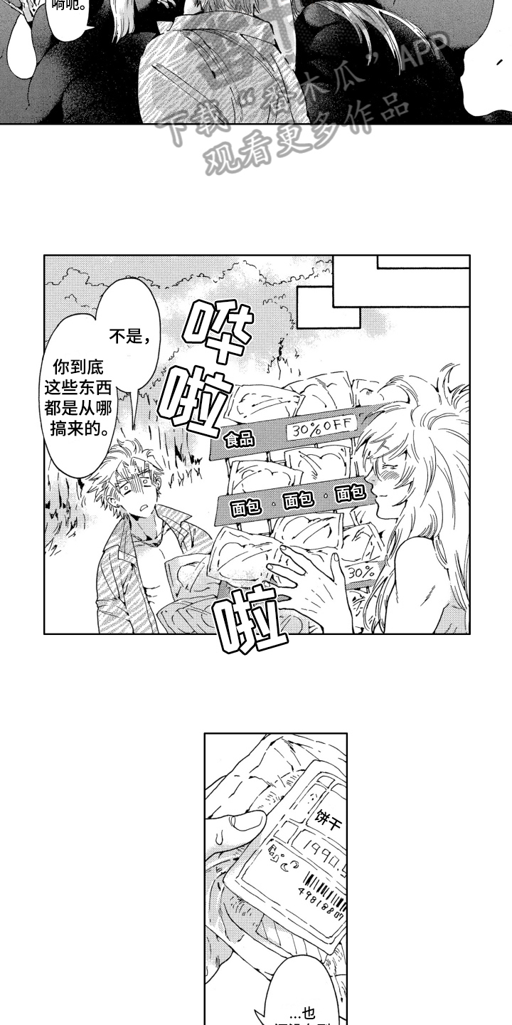 第9章：噩梦2