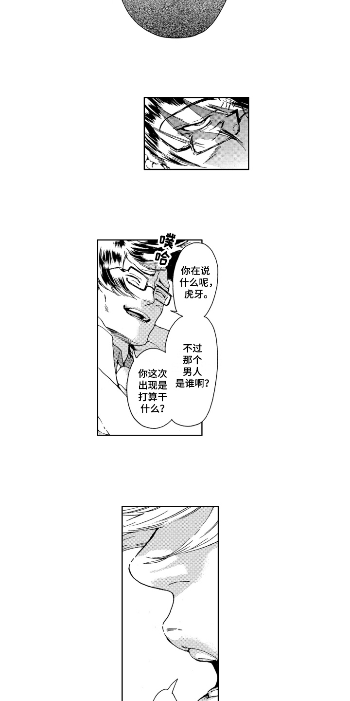 第13章：赴死2