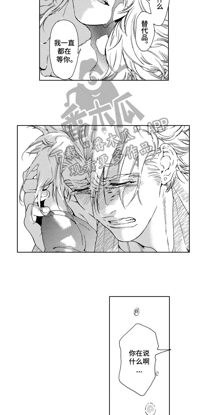 第14章：拯救3