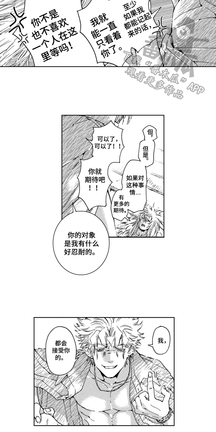第21章：耳钉2