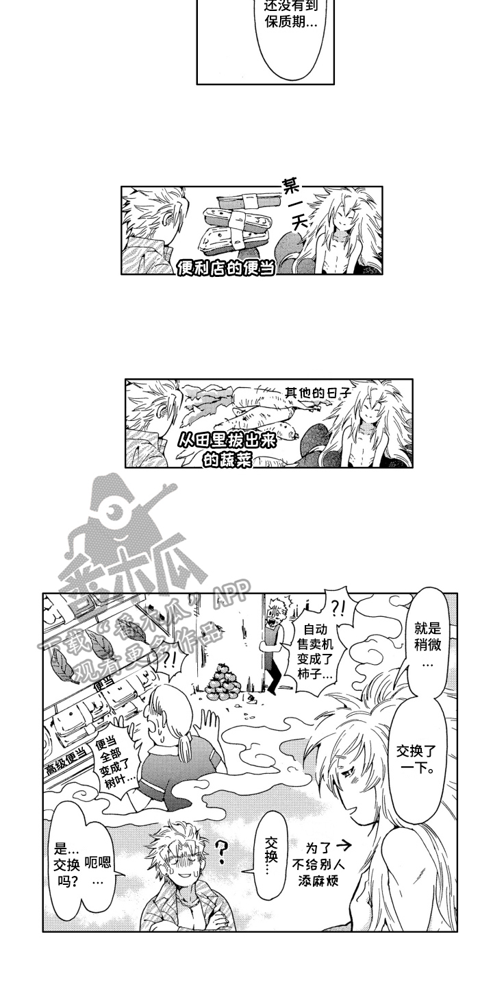 第9章：噩梦3