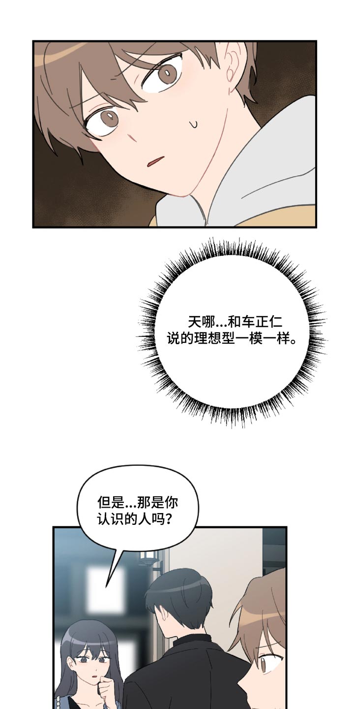 第44章：幼稚的人3