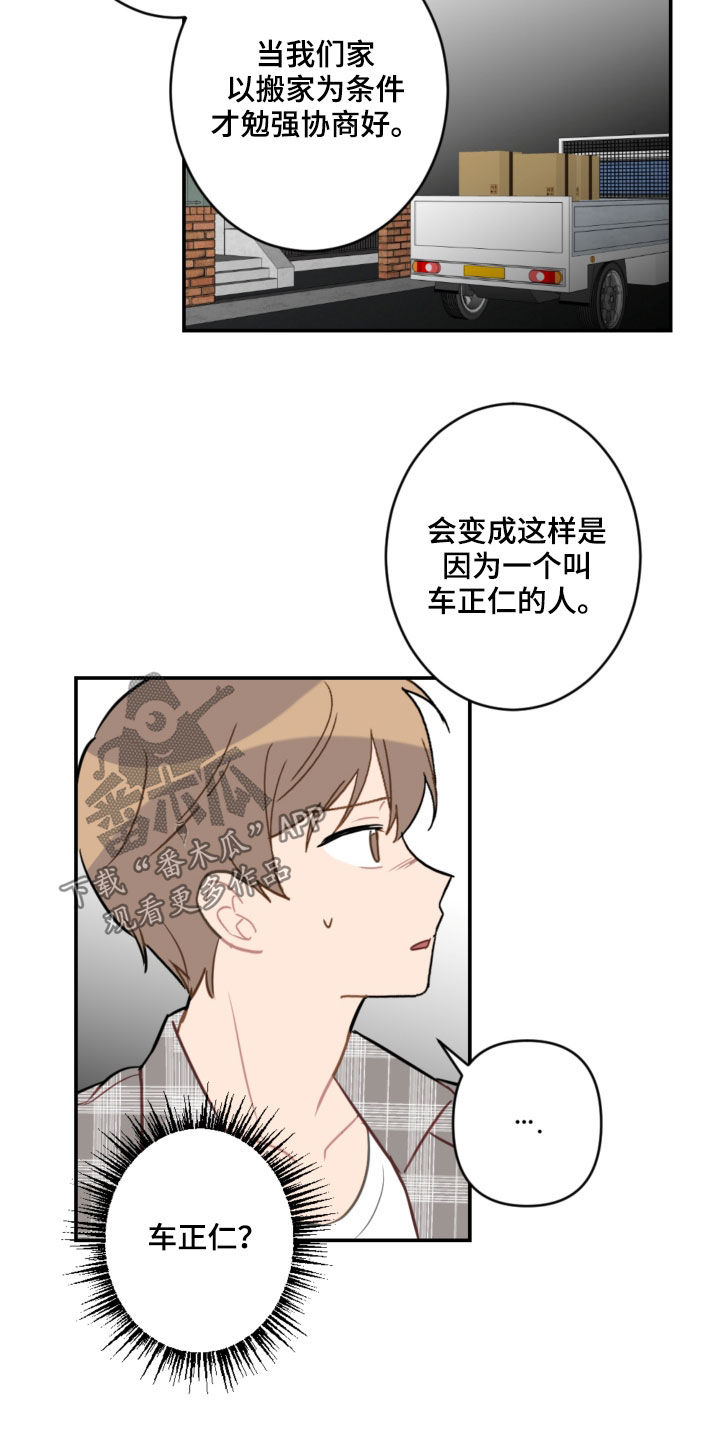 第84章：提醒1