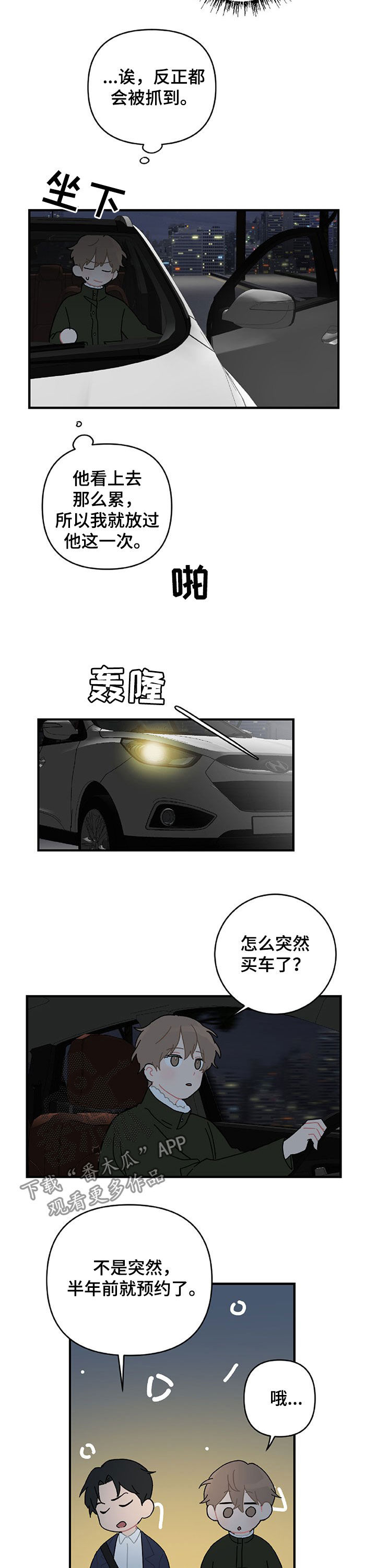 第21章：生日礼物2