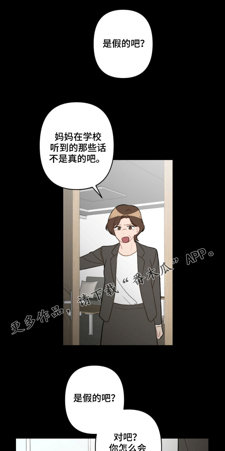 第84章：提醒0