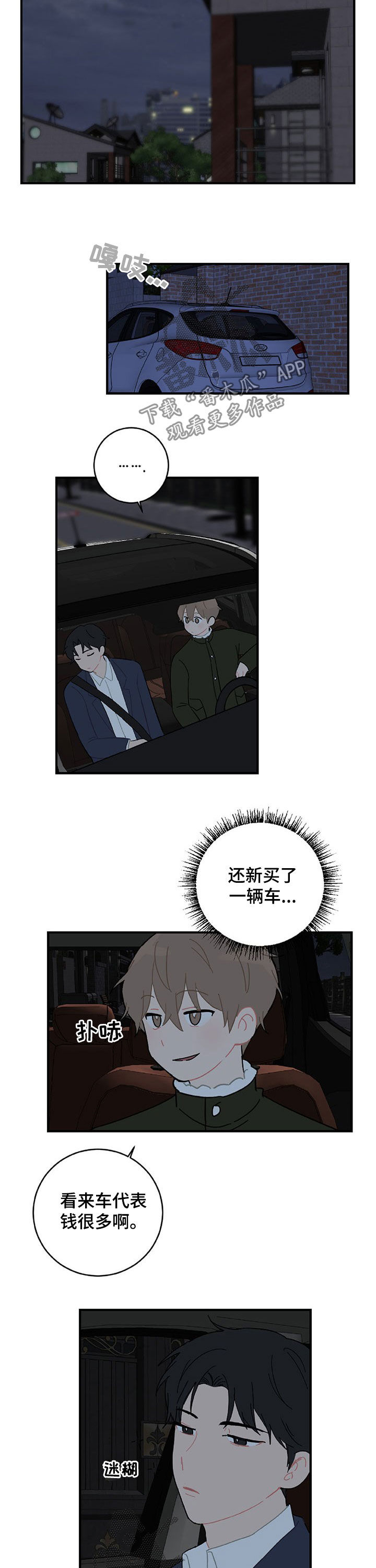 第21章：生日礼物4