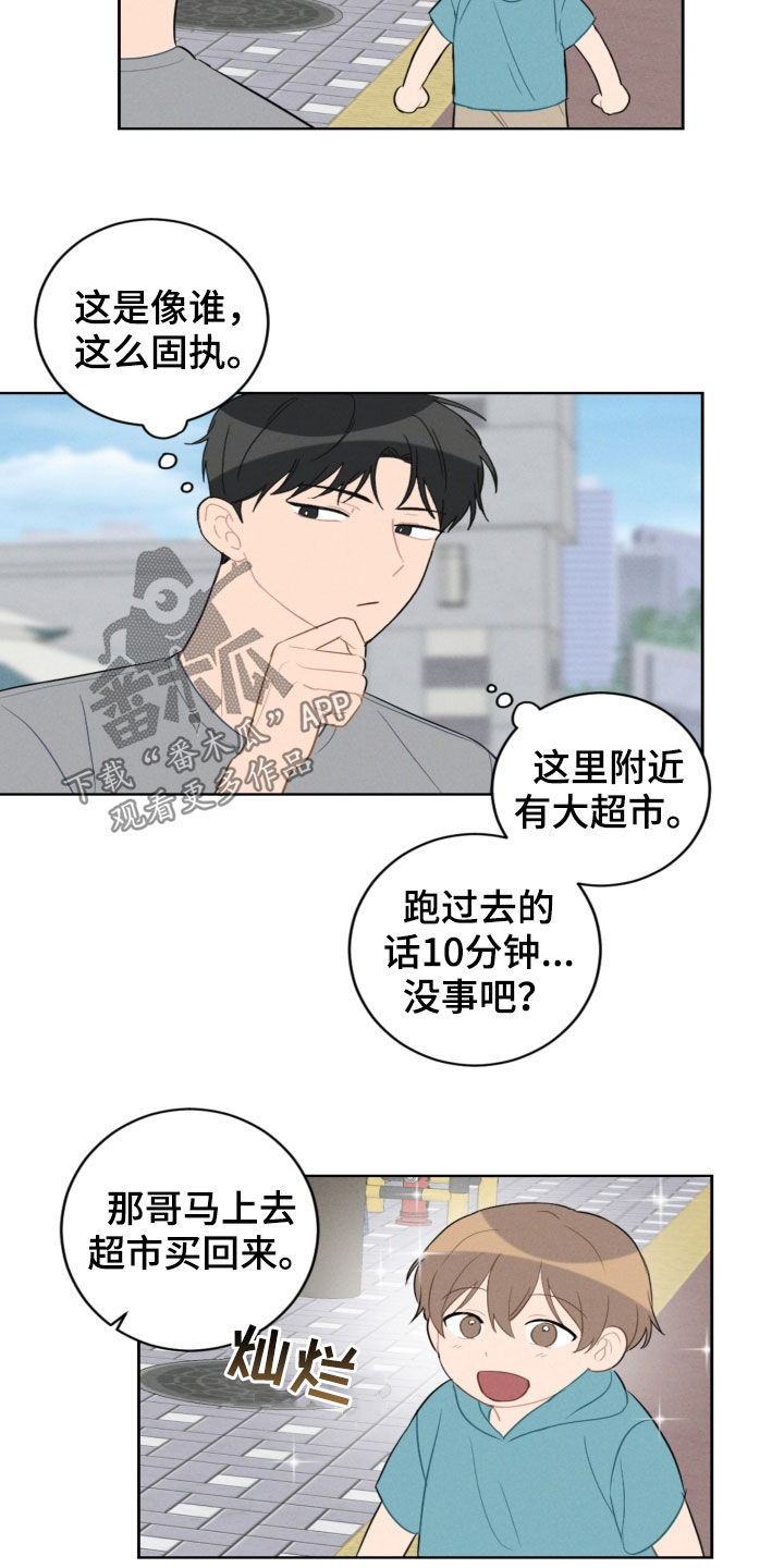 第92章：梦中梦3