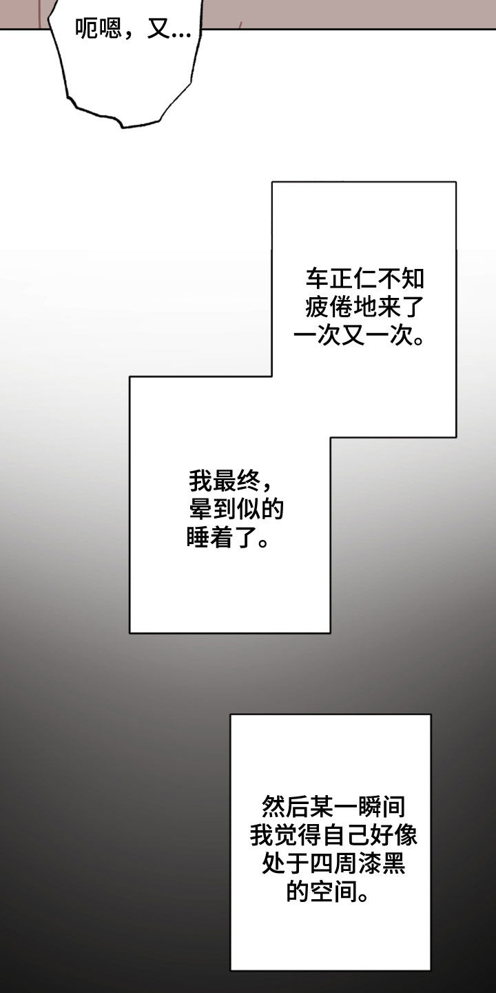 第99章：重复的噩梦4